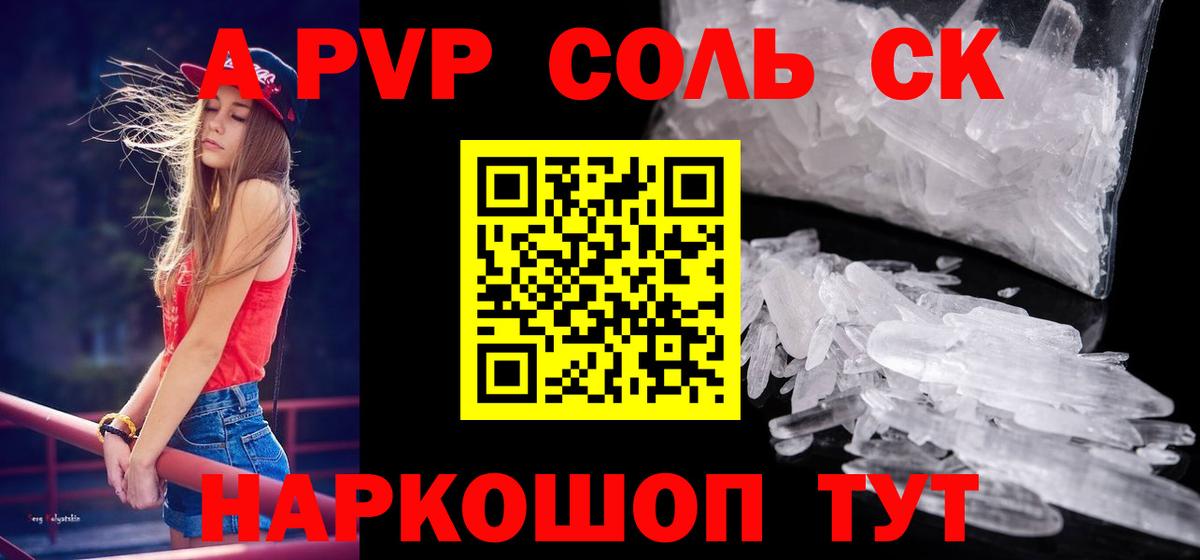Alpha PVP кристаллы Выборг