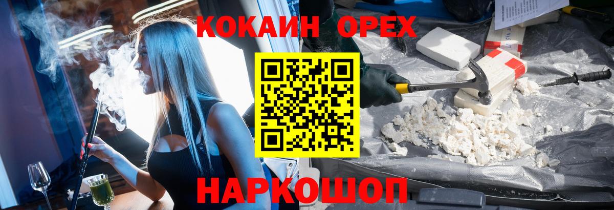 Кокаин FishScale  КОКАИН  Вход с VPN  Выборг  КОКАИН Колумбийский 