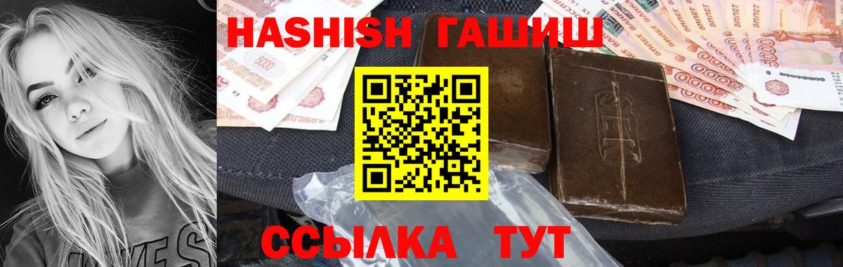 ГАШ  закладка  Выборг  Вход с VPN  ГАШ Cannabis  Гашиш индика сатива 