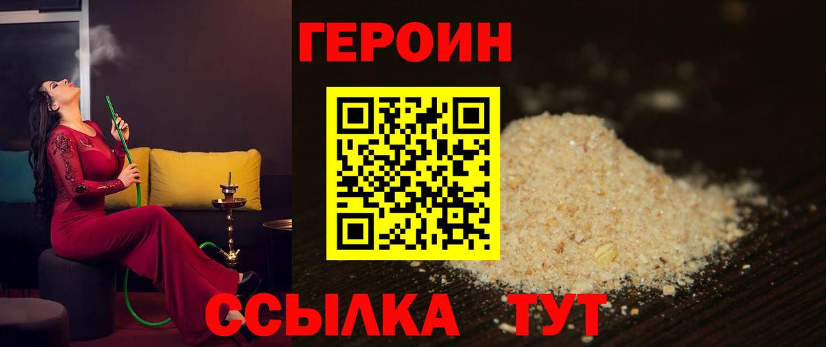 ГЕРОИН хмурый  Героин  Выборг  Вход с VPN 