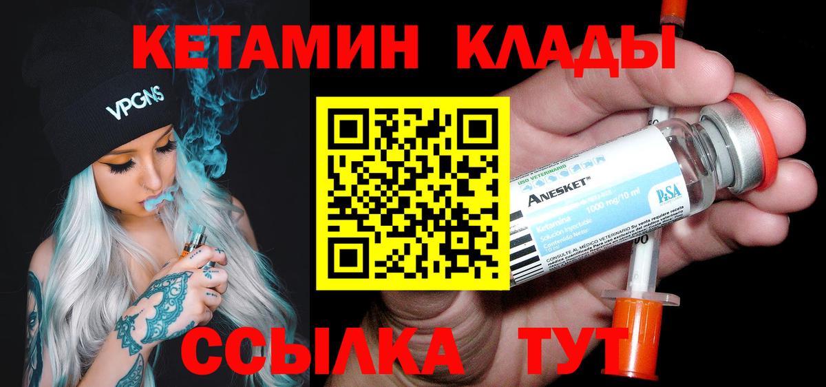 КЕТАМИН ketamine  Вход с VPN  Выборг  Кетамин ketamine 