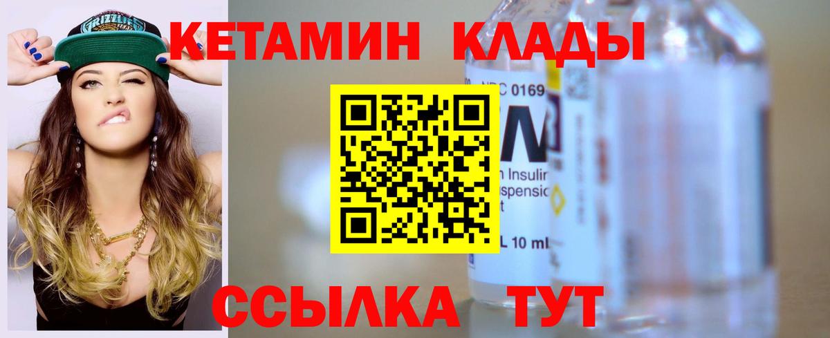 КЕТАМИН ketamine Выборг