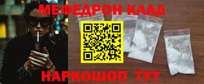 мефедрон мука Ливны