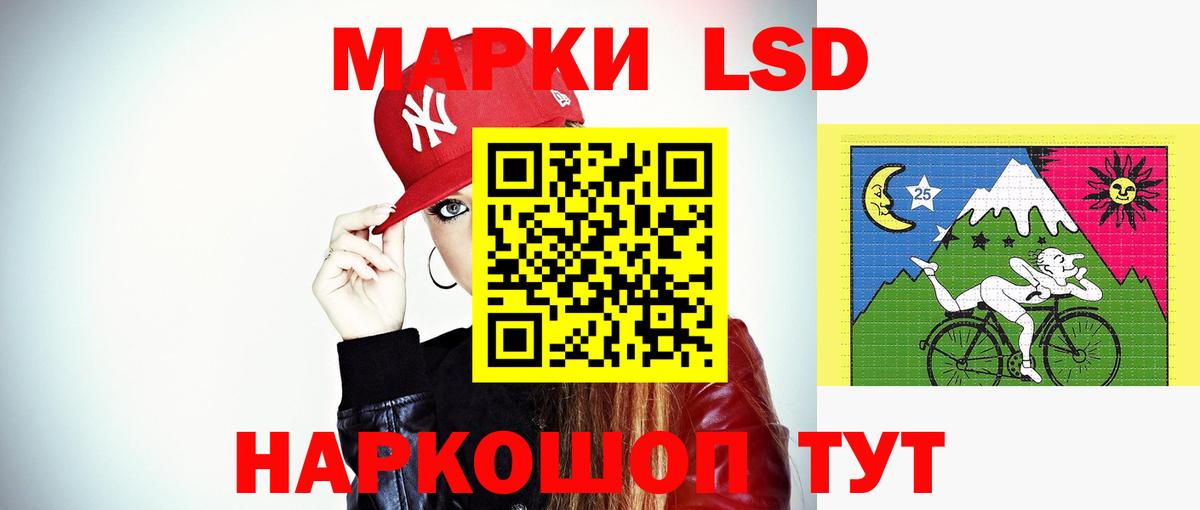 LSD-25 экстази ecstasy Выборг