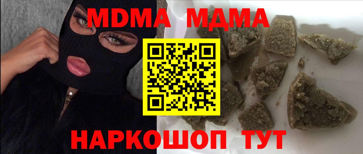 МДМА crystal  Вход с VPN  МДМА  Выборг  МДМА Molly 