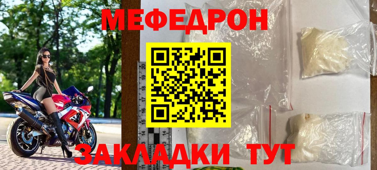 Мефедрон  Выборг