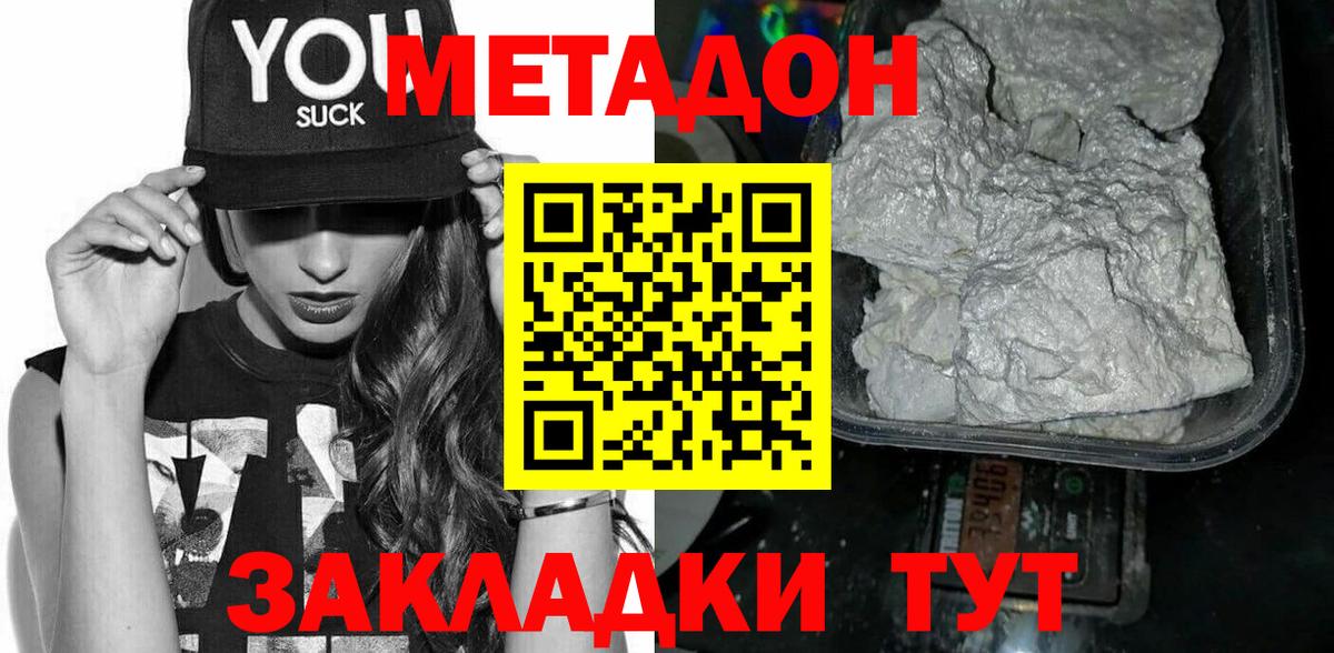 Выборг  Метадон VHQ  omg зеркало  Вход с VPN 